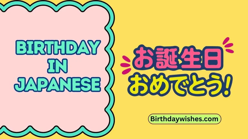Birthday in Japanese