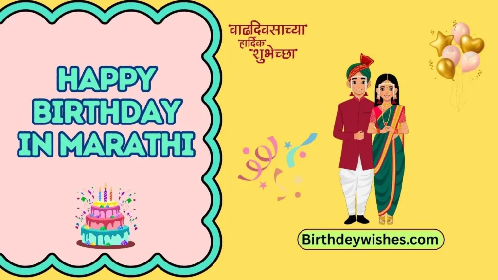happy birthday in marathi